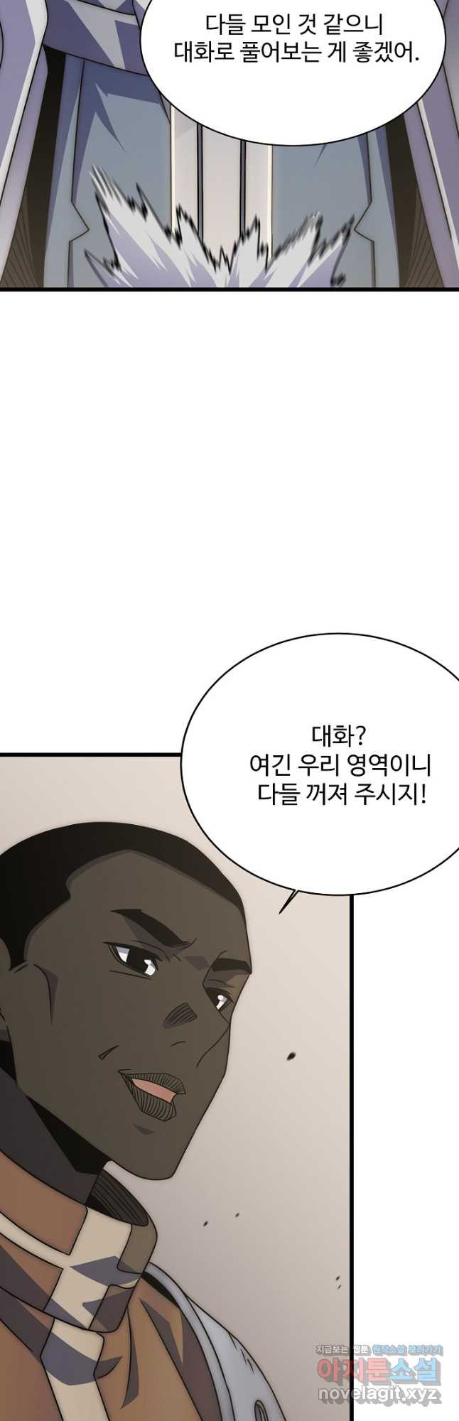 쪼렙 헌터부터 다시 시작 135화 - 웹툰 이미지 9