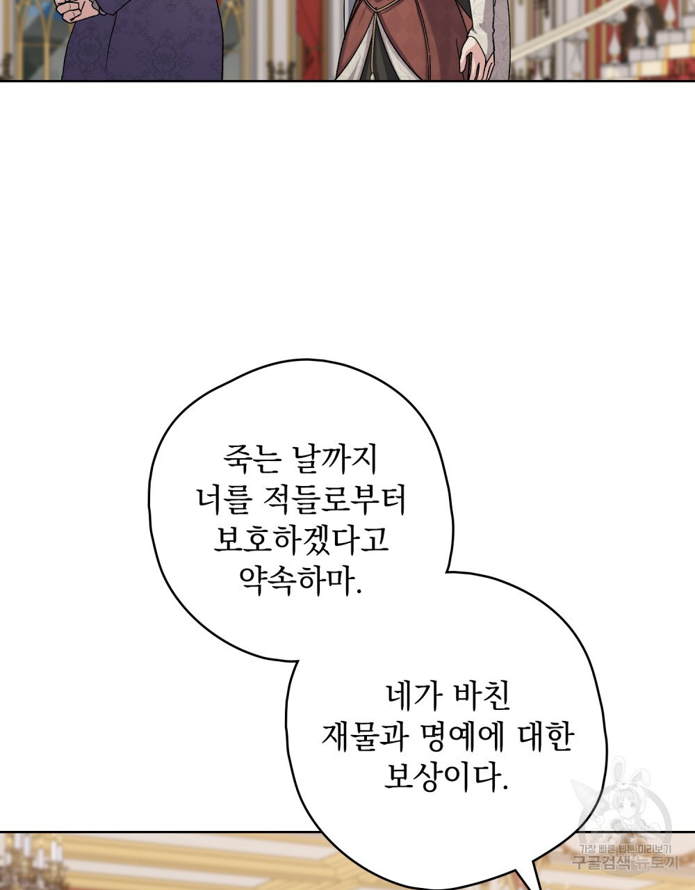 어릿광대의 우울 62화 - 웹툰 이미지 78