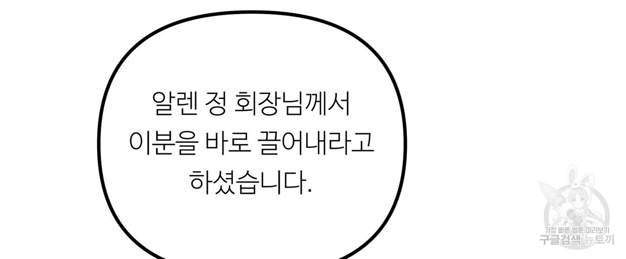 무향의 궤적 73화 - 웹툰 이미지 4