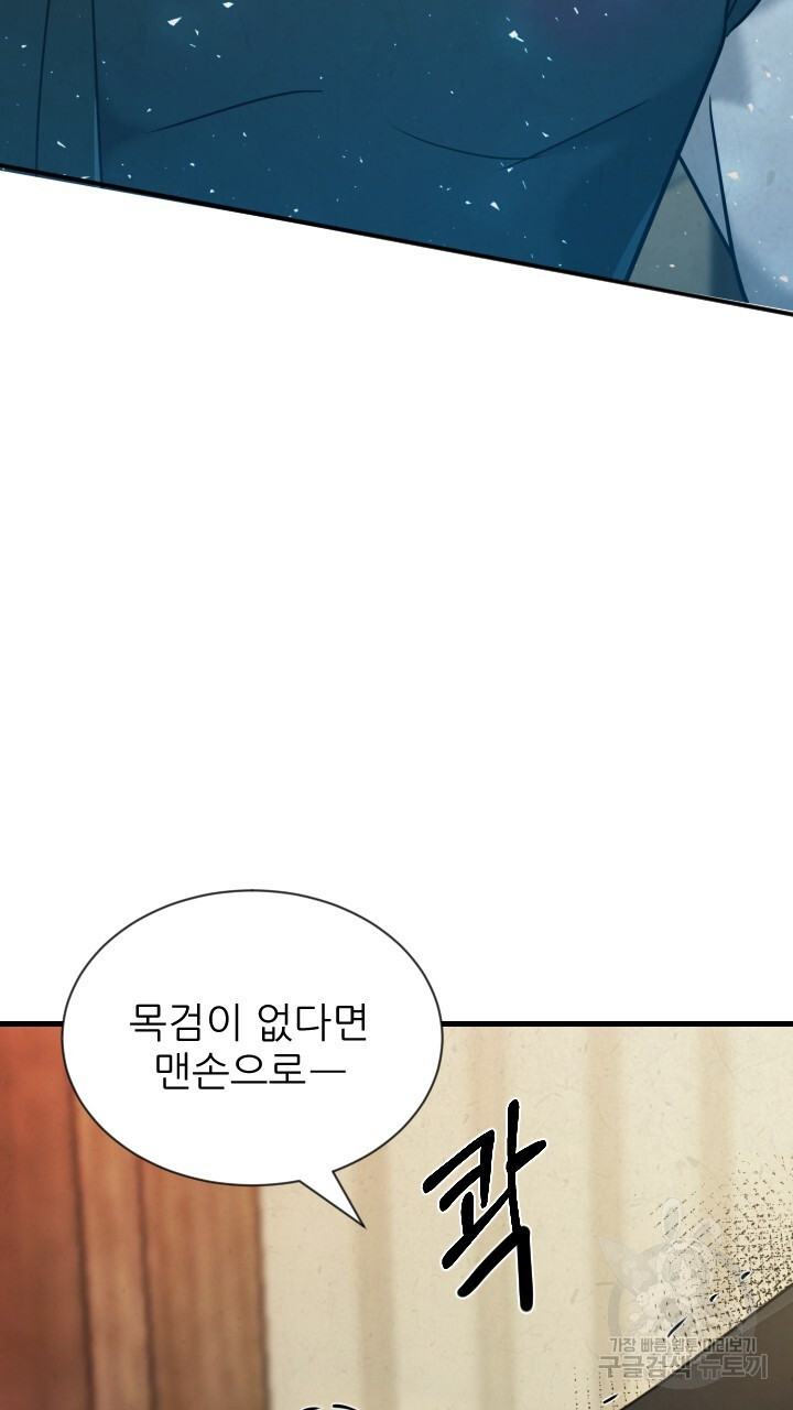 도화나무 아래서 52화 - 웹툰 이미지 26