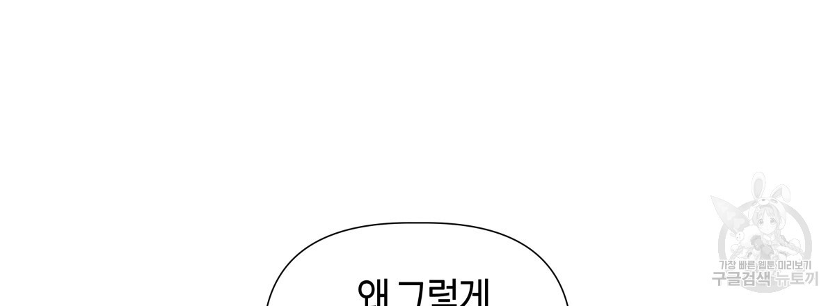 태주 동생 태희 외전 2화 - 웹툰 이미지 78