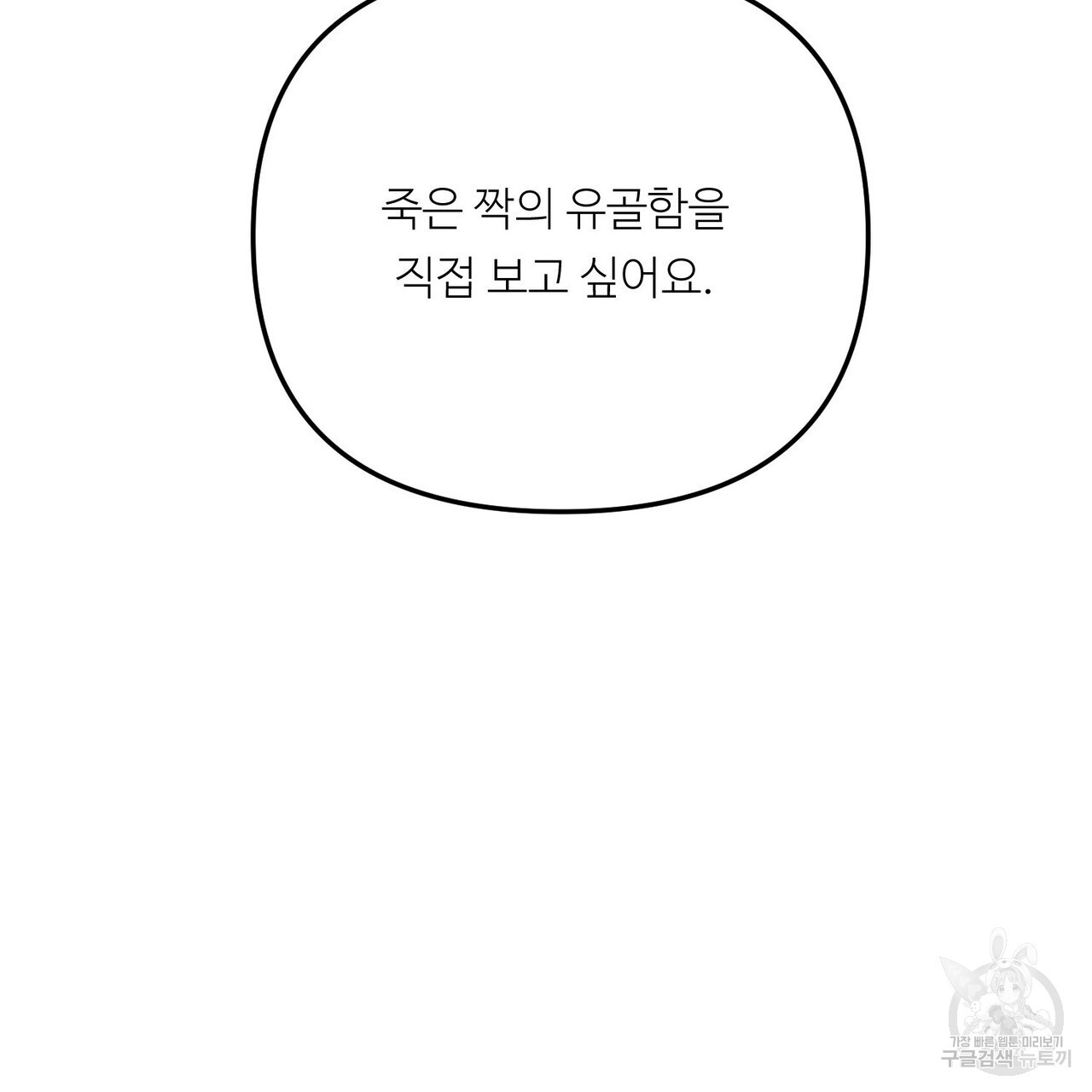 무향의 궤적 73화 - 웹툰 이미지 167