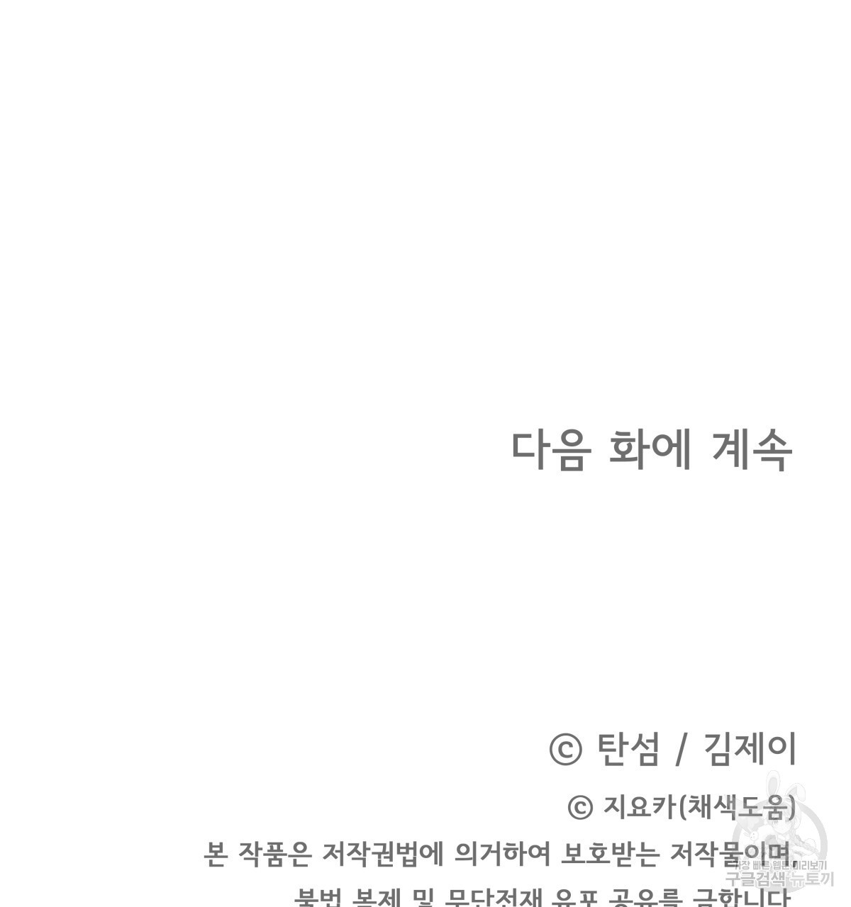 태주 동생 태희 외전 2화 - 웹툰 이미지 182