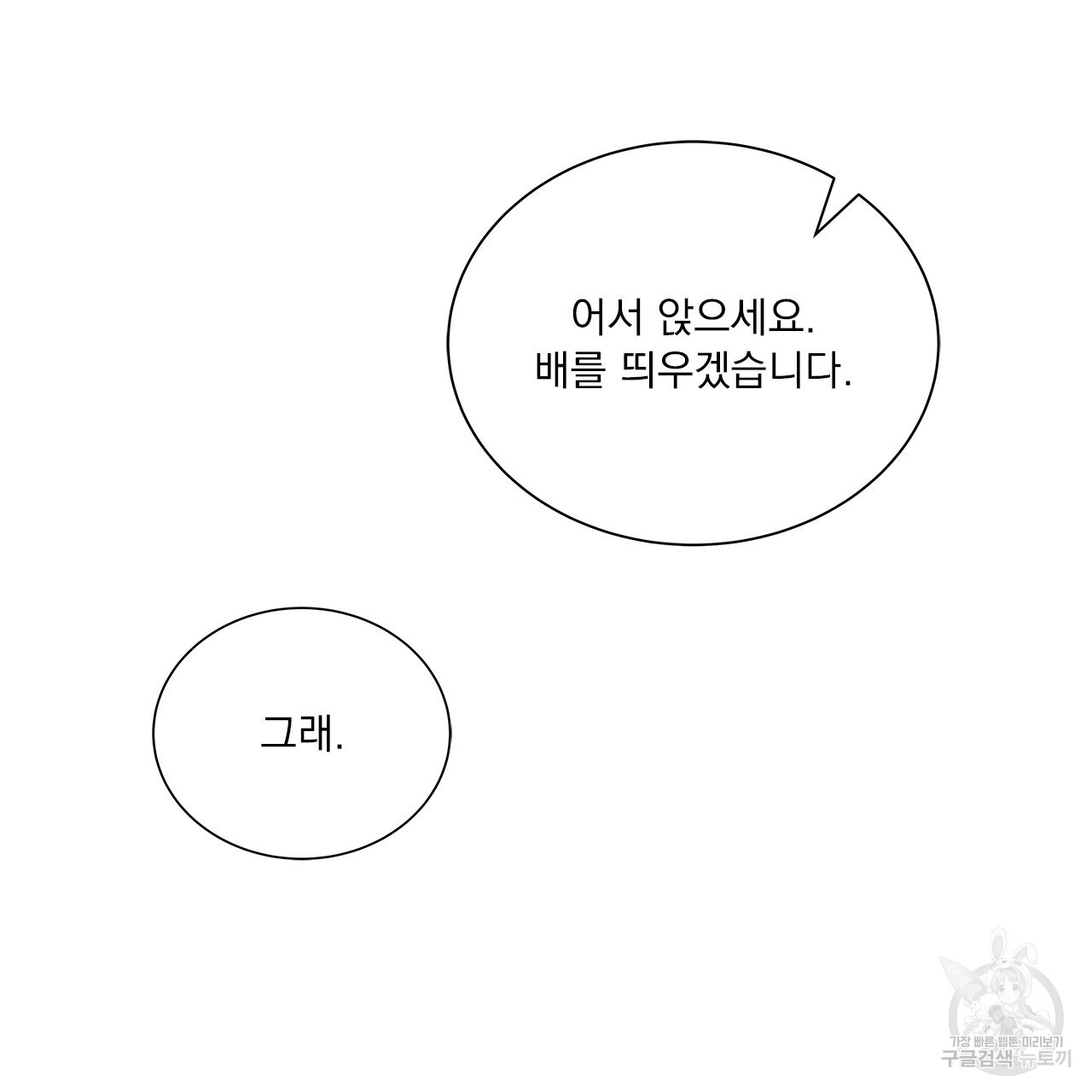 여백의 흔적 28화 - 웹툰 이미지 32