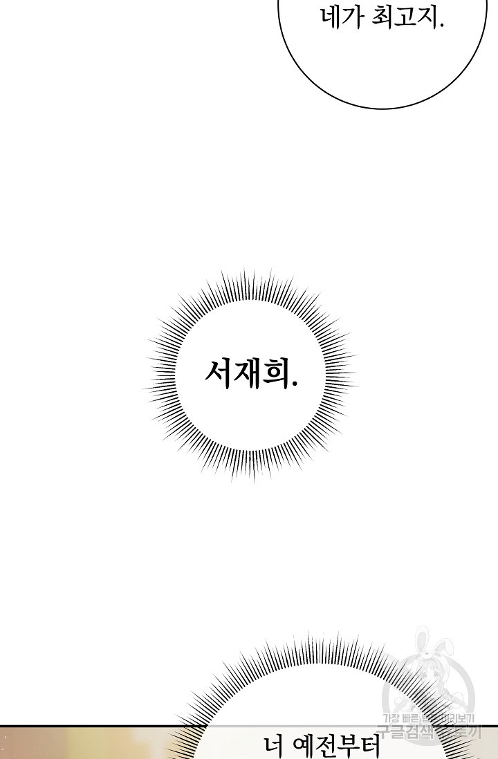 디펜스 메커니즘 37화 - 웹툰 이미지 51