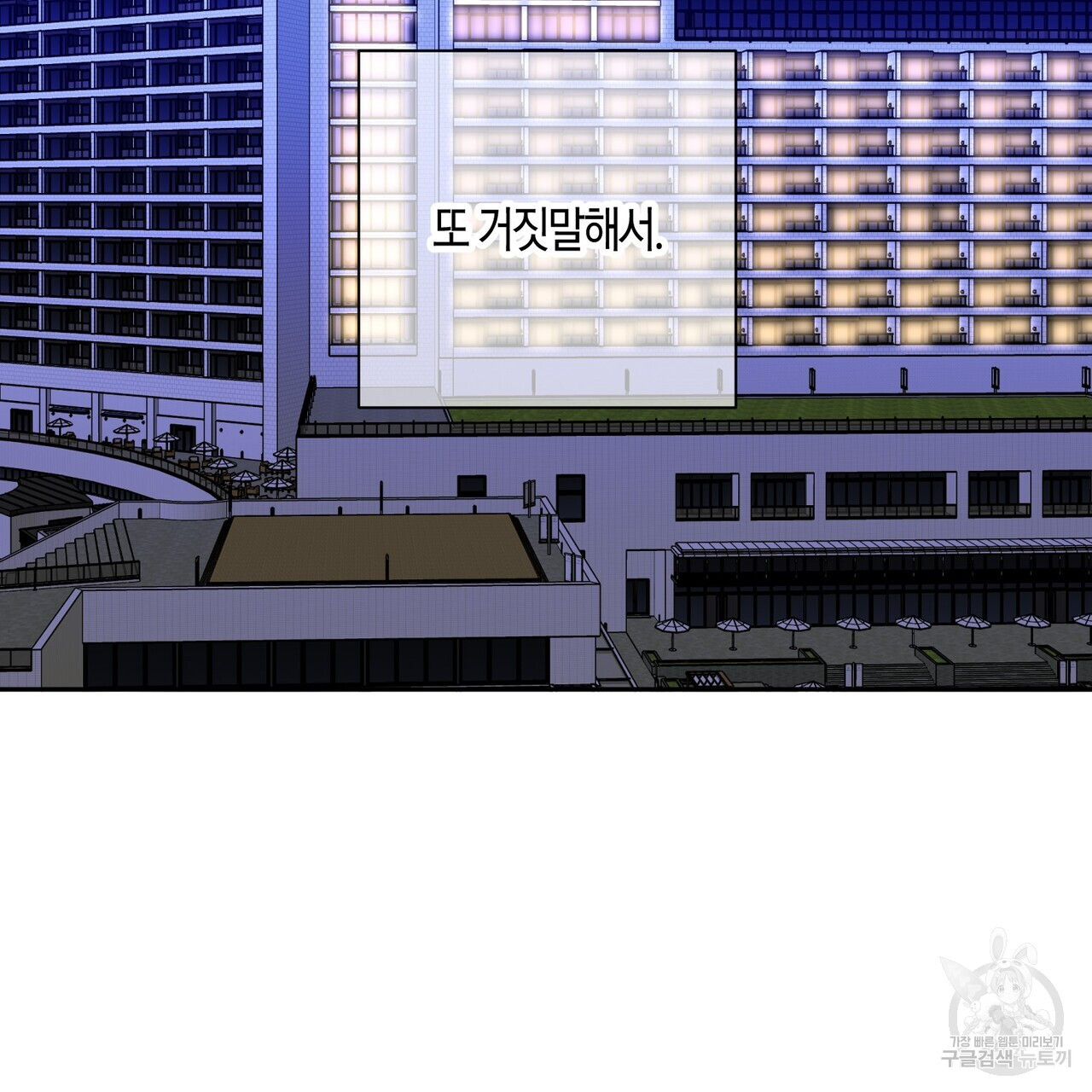 텐더 나이트 (Tender Night) 45화 - 웹툰 이미지 19