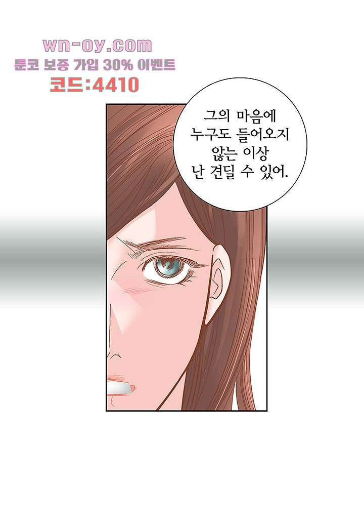 100의 그녀 71화 - 웹툰 이미지 12