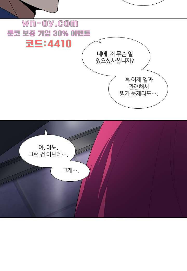 한복이 너무해 103화 - 웹툰 이미지 9