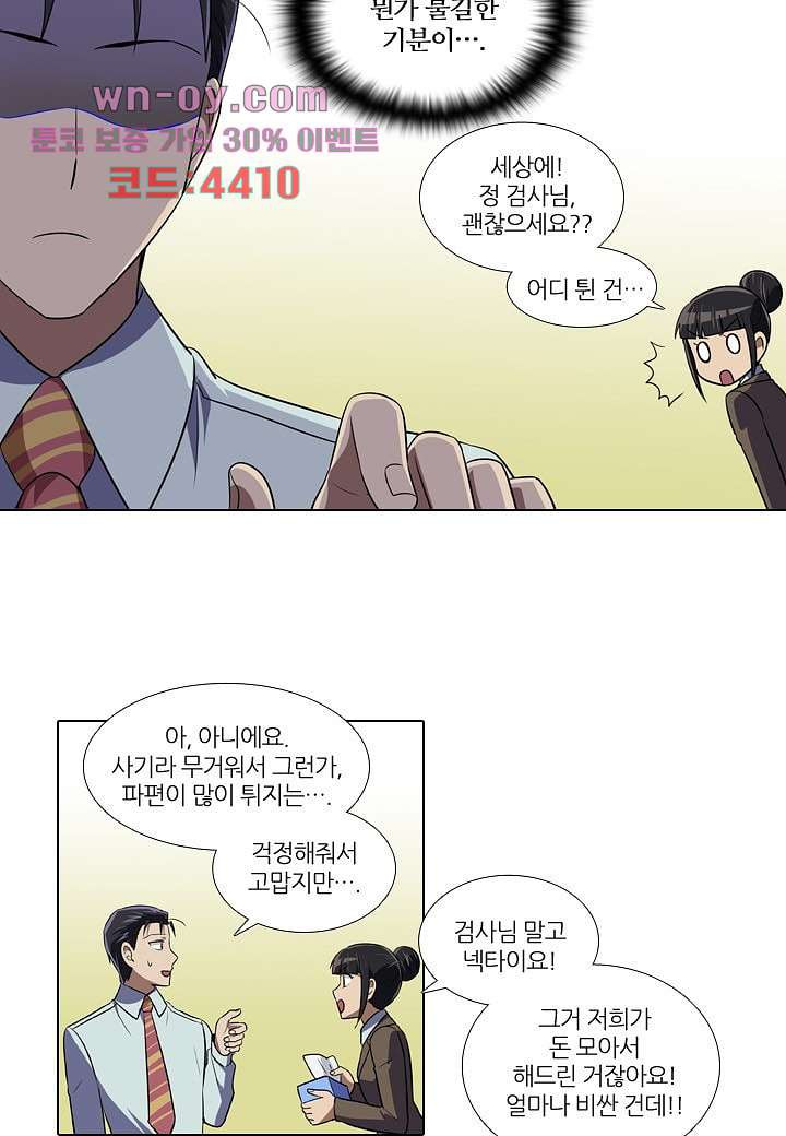 한복이 너무해 103화 - 웹툰 이미지 31