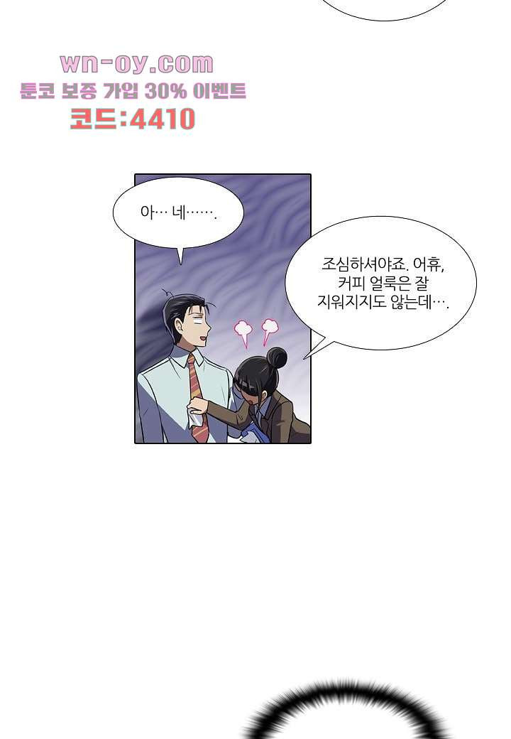 한복이 너무해 103화 - 웹툰 이미지 32