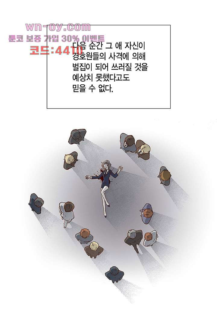 100의 그녀 71화 - 웹툰 이미지 44