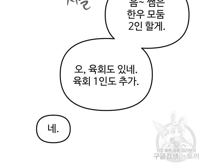 집이 없어 219화 - 웹툰 이미지 19