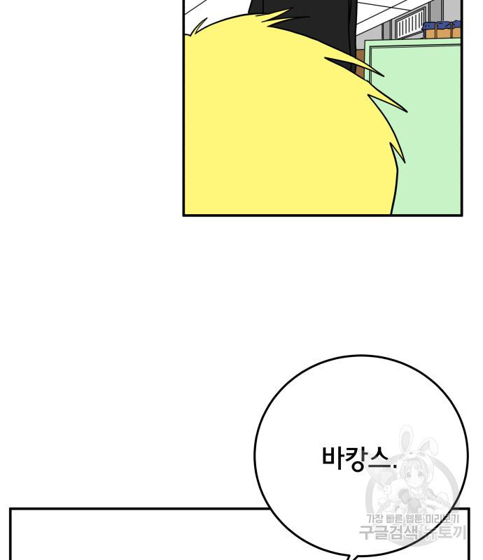 위아더좀비 121화 - 웹툰 이미지 33