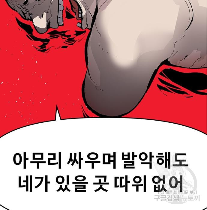 시체기사 군터 46화 - 웹툰 이미지 23