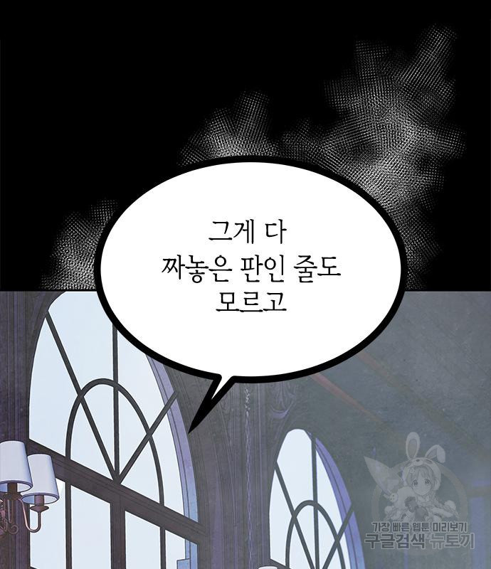 올가미(네이버) 180화 - 웹툰 이미지 25