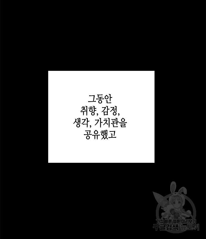 올가미(네이버) 180화 - 웹툰 이미지 194