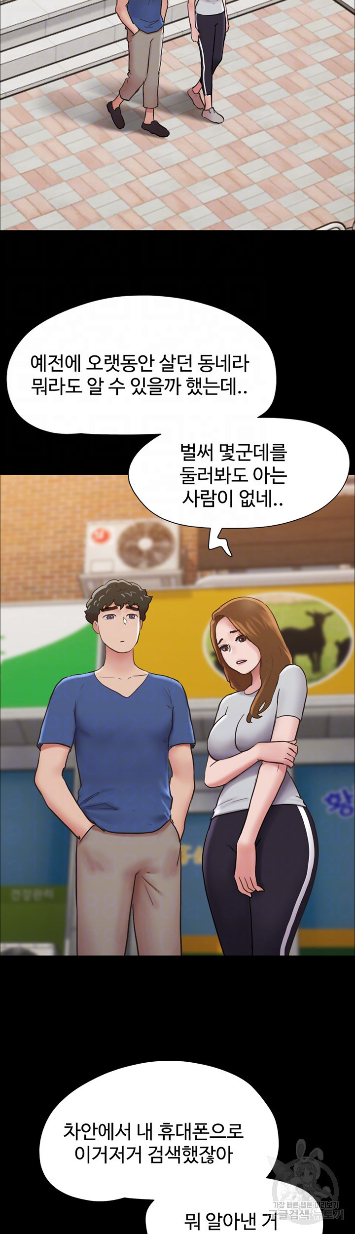 놓칠 수 없는 14화 - 웹툰 이미지 9