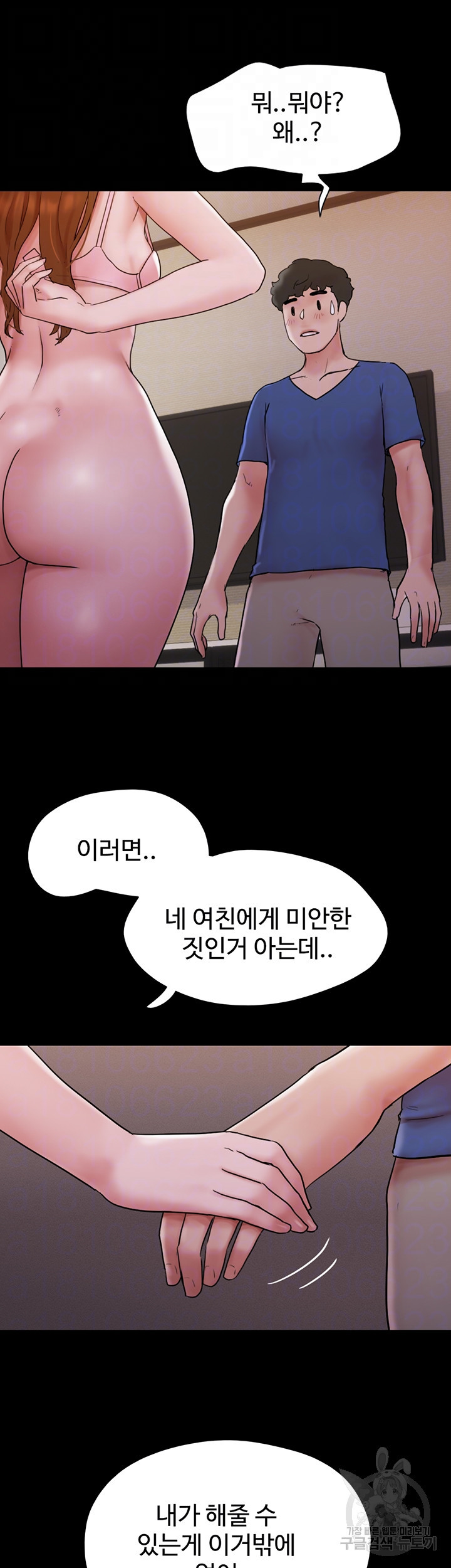 놓칠 수 없는 15화 - 웹툰 이미지 4