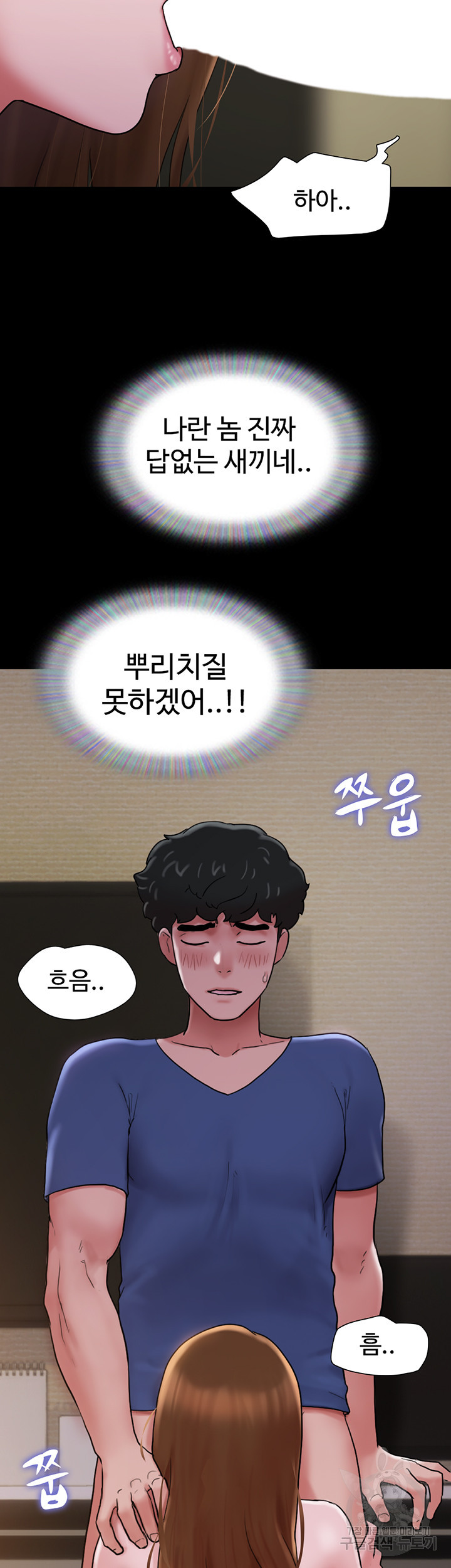 놓칠 수 없는 15화 - 웹툰 이미지 11