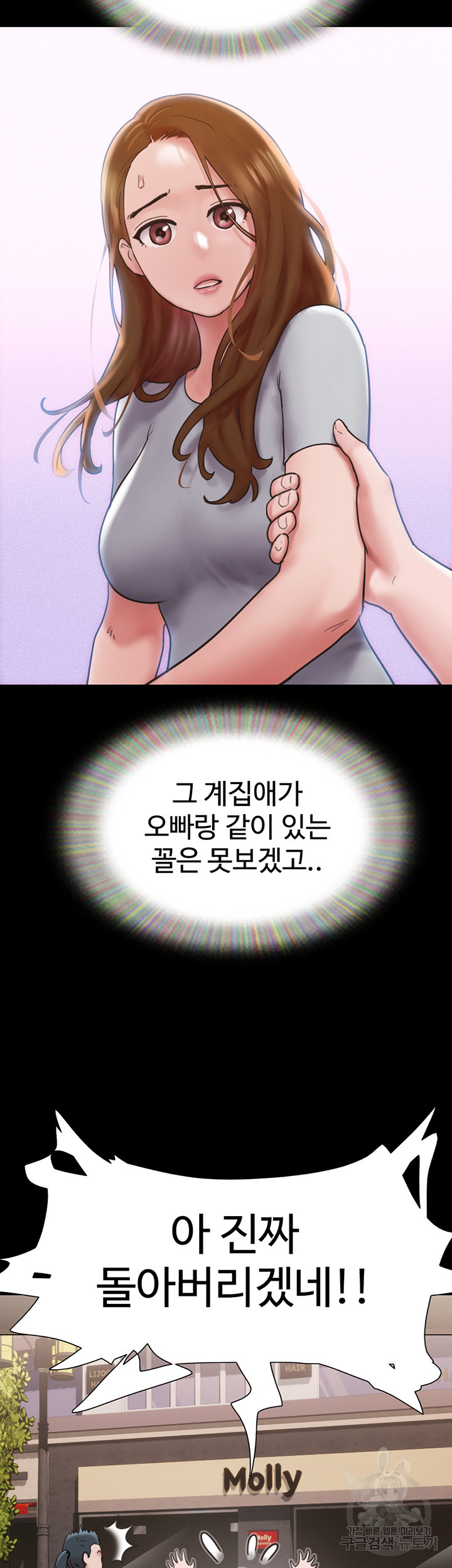 놓칠 수 없는 15화 - 웹툰 이미지 15