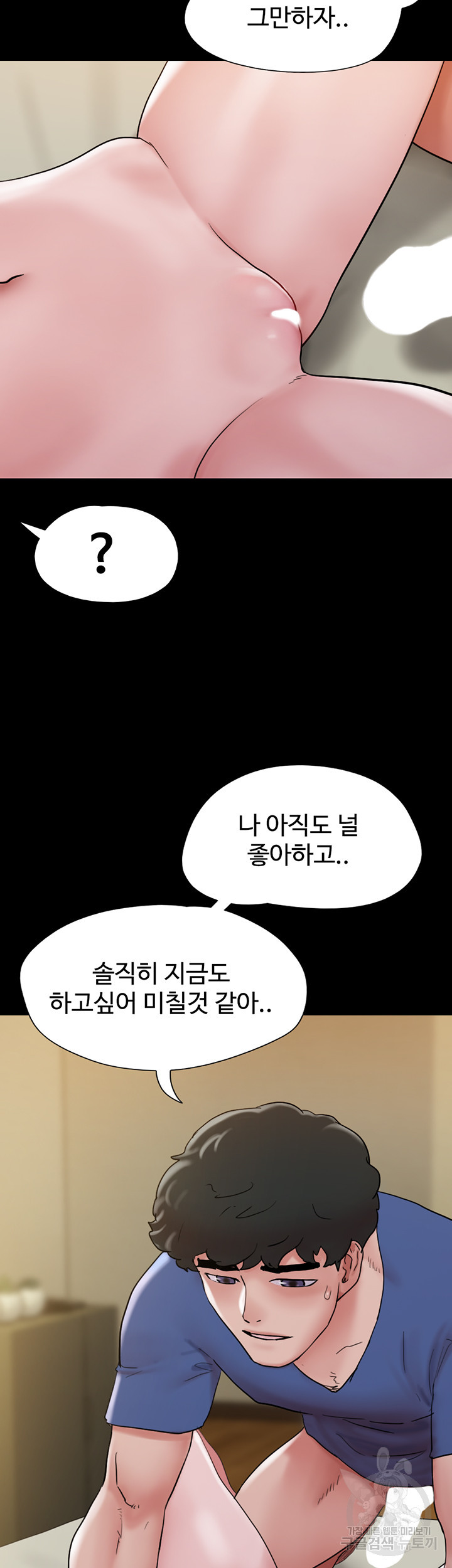 놓칠 수 없는 15화 - 웹툰 이미지 21