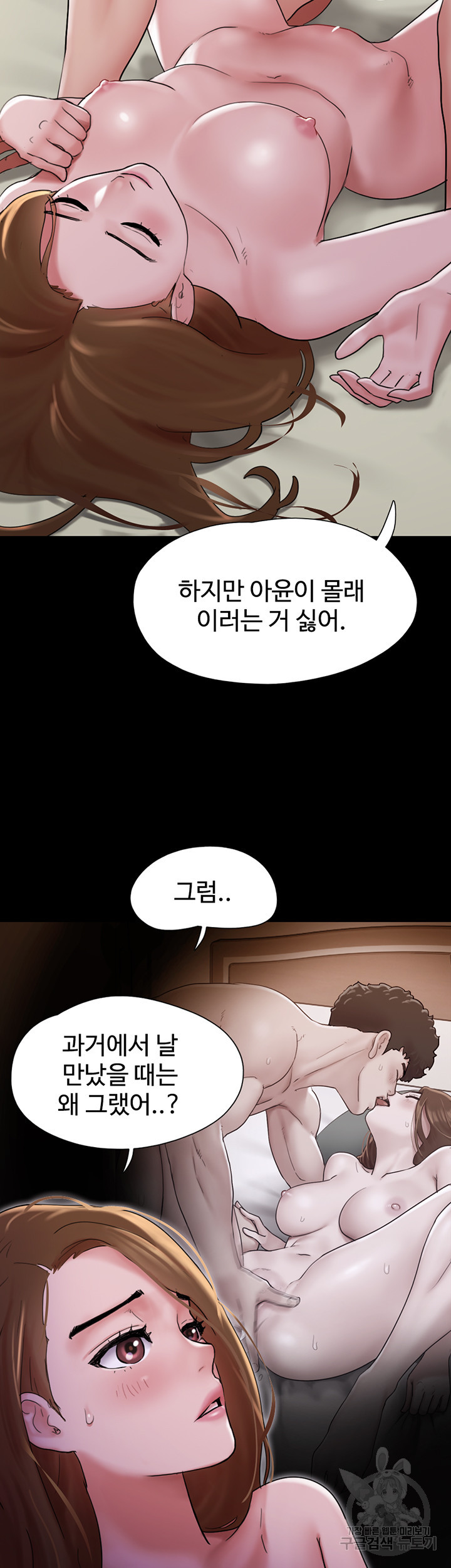 놓칠 수 없는 15화 - 웹툰 이미지 22