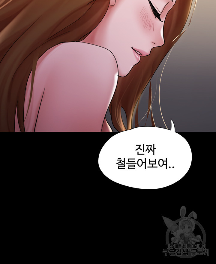 놓칠 수 없는 15화 - 웹툰 이미지 24