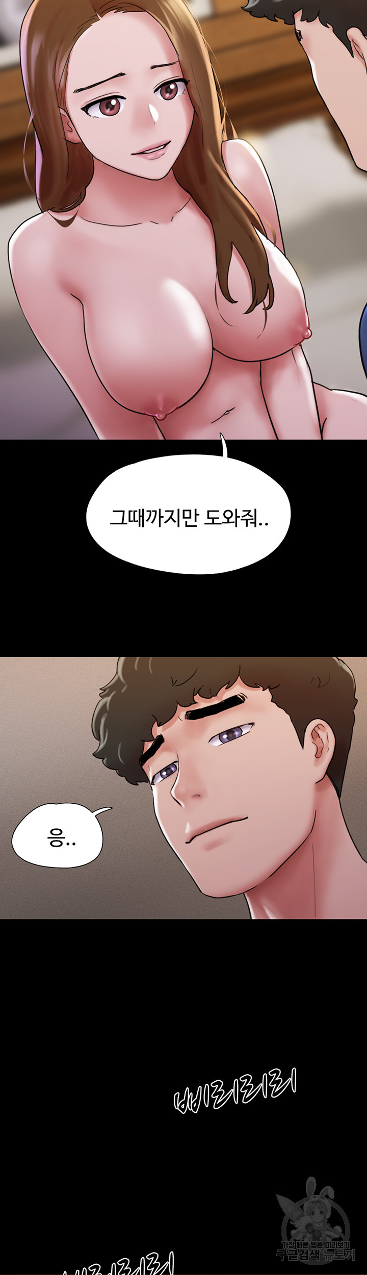 놓칠 수 없는 15화 - 웹툰 이미지 26