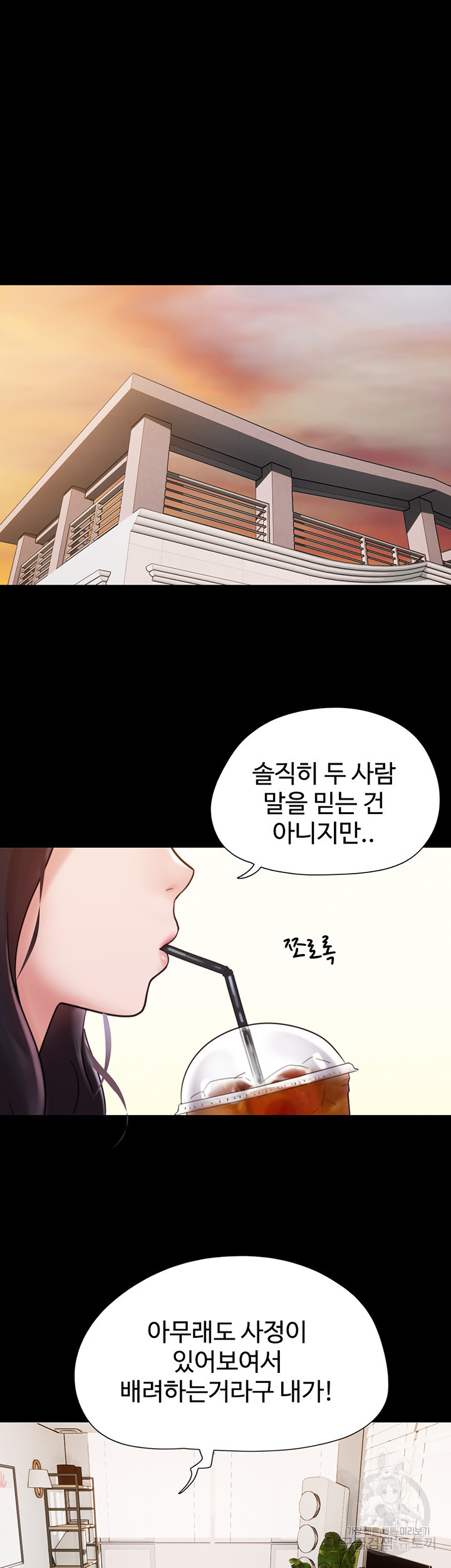 놓칠 수 없는 15화 - 웹툰 이미지 29