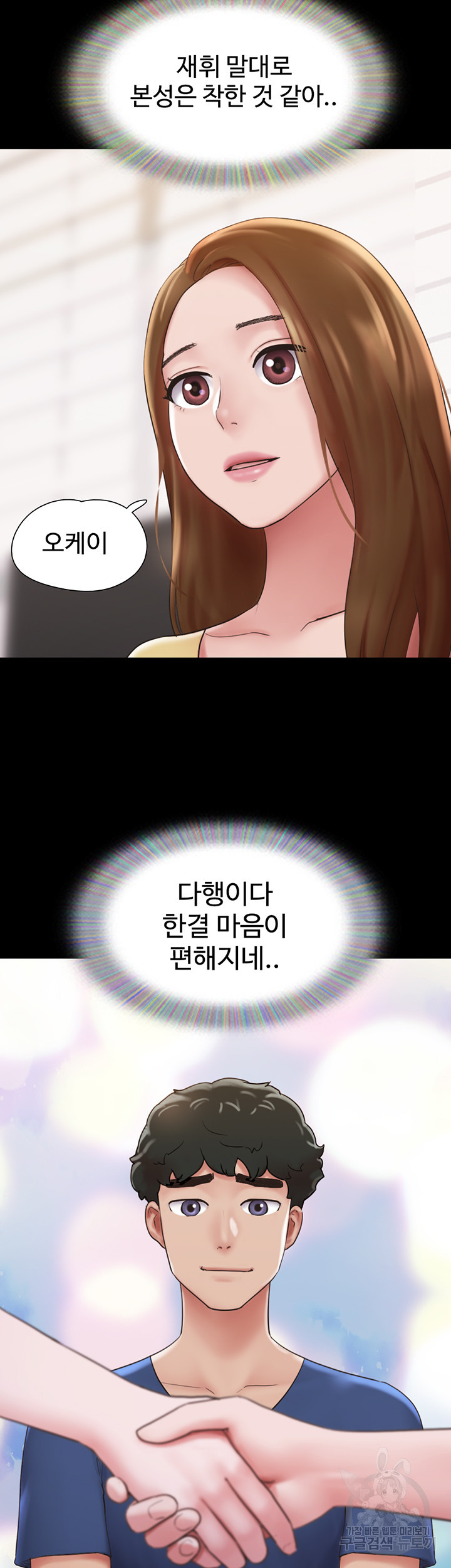 놓칠 수 없는 15화 - 웹툰 이미지 34