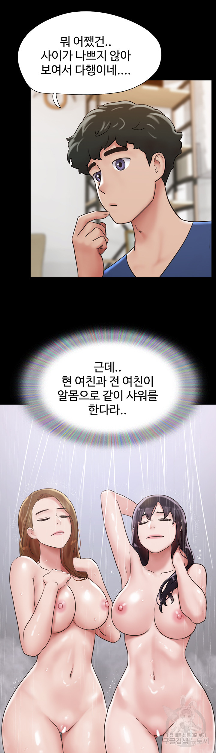 놓칠 수 없는 15화 - 웹툰 이미지 42