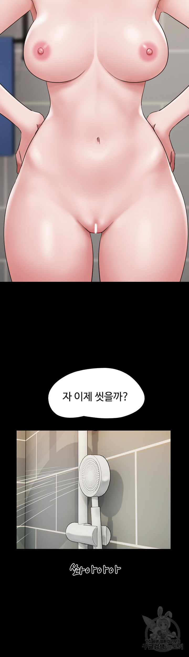 놓칠 수 없는 15화 - 웹툰 이미지 46