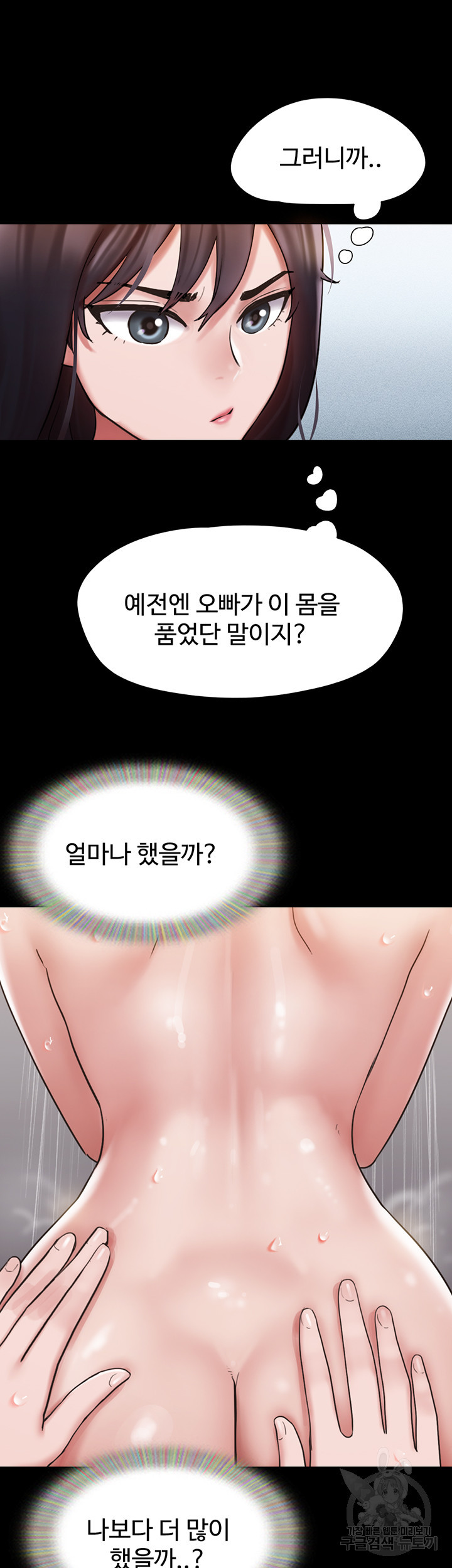 놓칠 수 없는 15화 - 웹툰 이미지 48