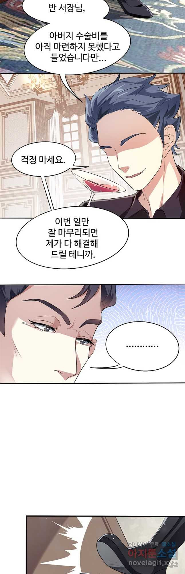 죽음의 게임 속 플레이어가 되어버렸다 018 - 웹툰 이미지 3