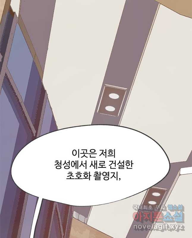 죽음의 게임 속 플레이어가 되어버렸다 018 - 웹툰 이미지 30