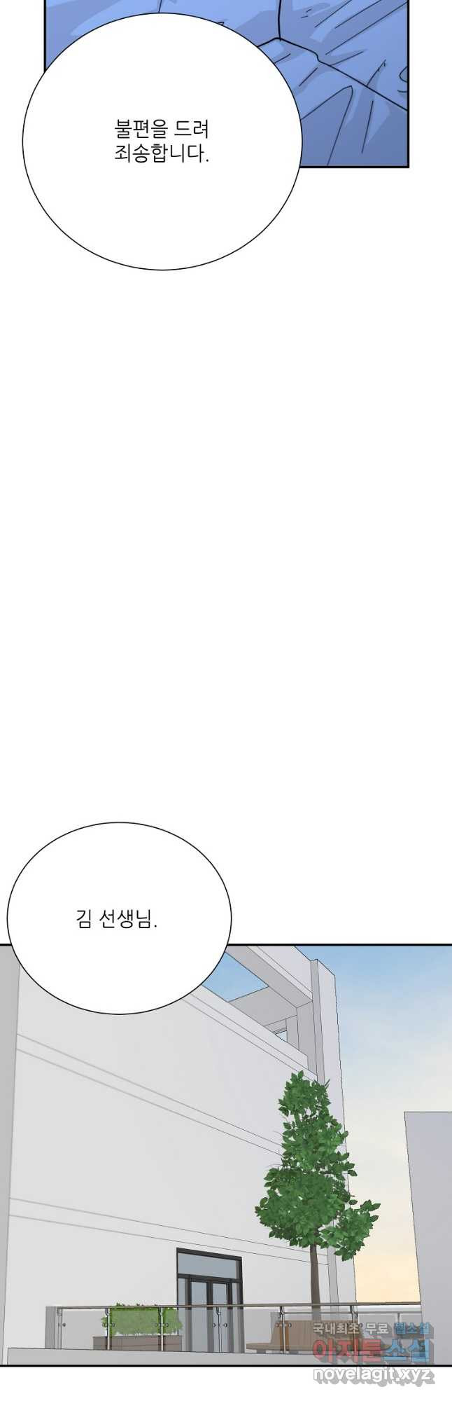 골든아워 52화 - 웹툰 이미지 16