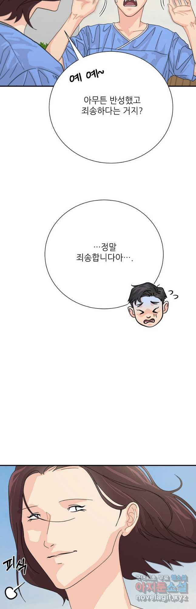 골든아워 52화 - 웹툰 이미지 21