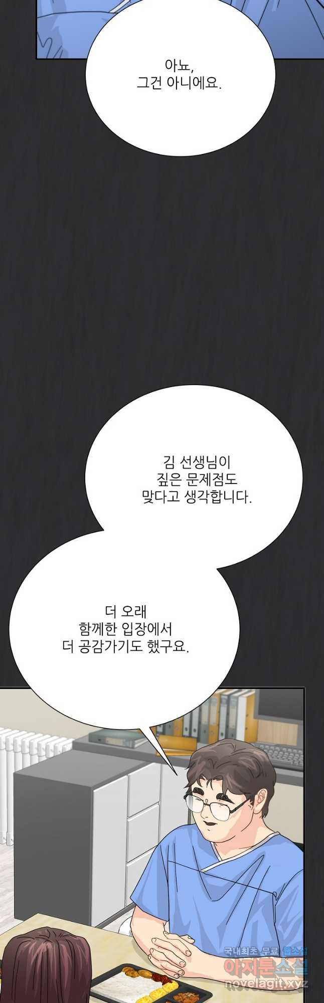 골든아워 52화 - 웹툰 이미지 26