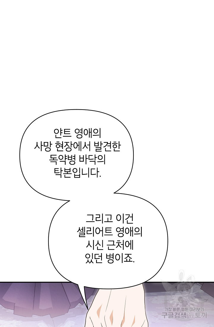 제니스 52화 - 웹툰 이미지 53