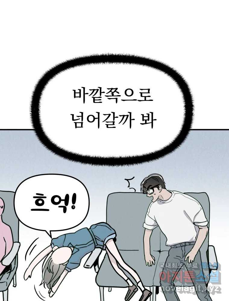 클로버 카페 메이드씨 20화 - 웹툰 이미지 8