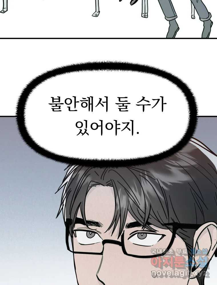 클로버 카페 메이드씨 20화 - 웹툰 이미지 9