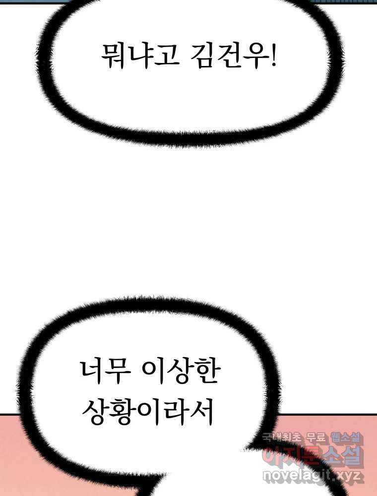 클로버 카페 메이드씨 20화 - 웹툰 이미지 25