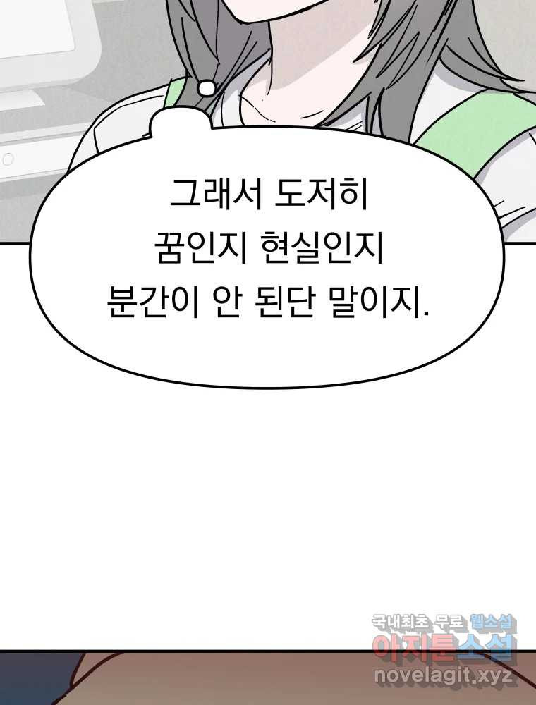 클로버 카페 메이드씨 20화 - 웹툰 이미지 38