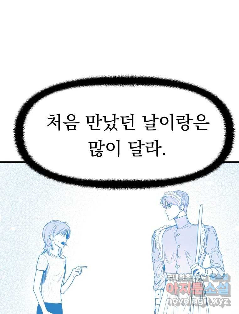 클로버 카페 메이드씨 20화 - 웹툰 이미지 56