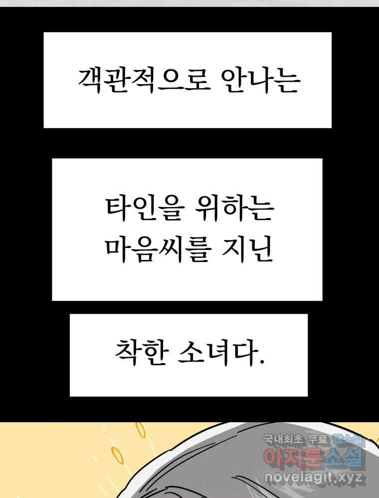 클로버 카페 메이드씨 20화 - 웹툰 이미지 93