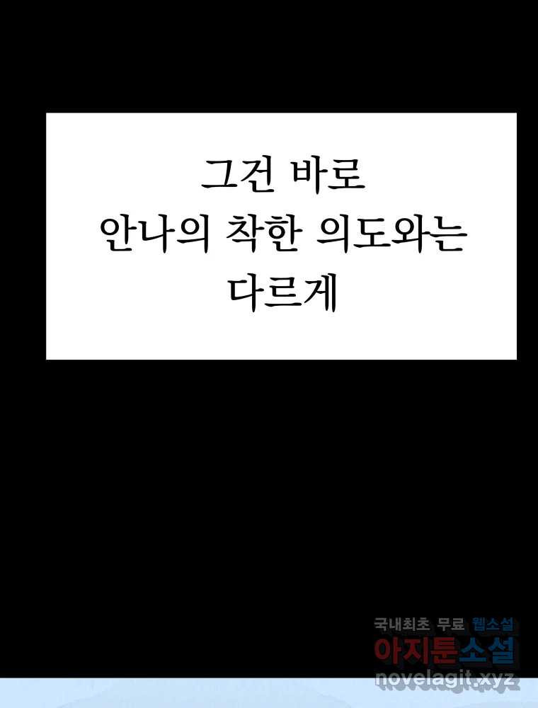 클로버 카페 메이드씨 20화 - 웹툰 이미지 97