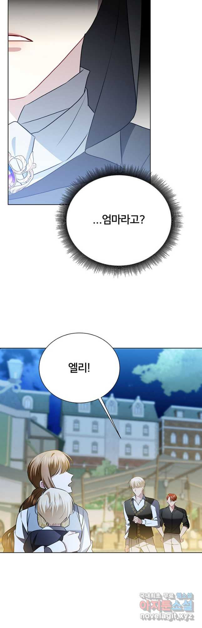 당신의 후회는 받지 않겠습니다 91화 - 웹툰 이미지 3