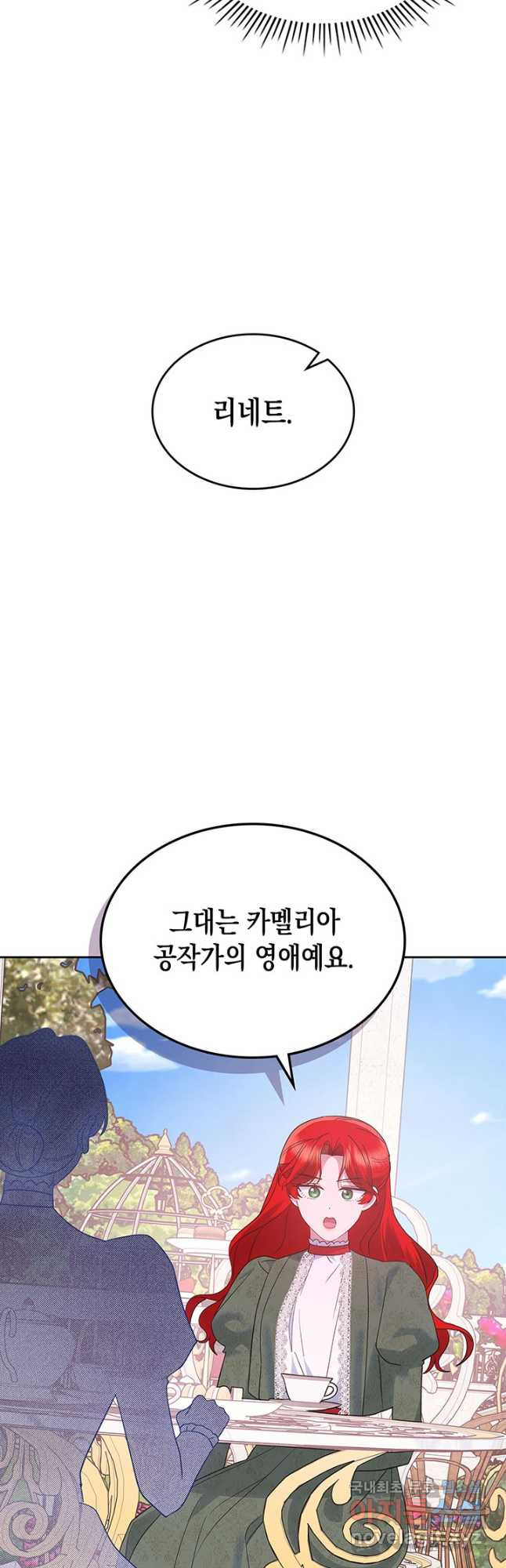 그 동화의 끝은 막장 드라마 39화 - 웹툰 이미지 28