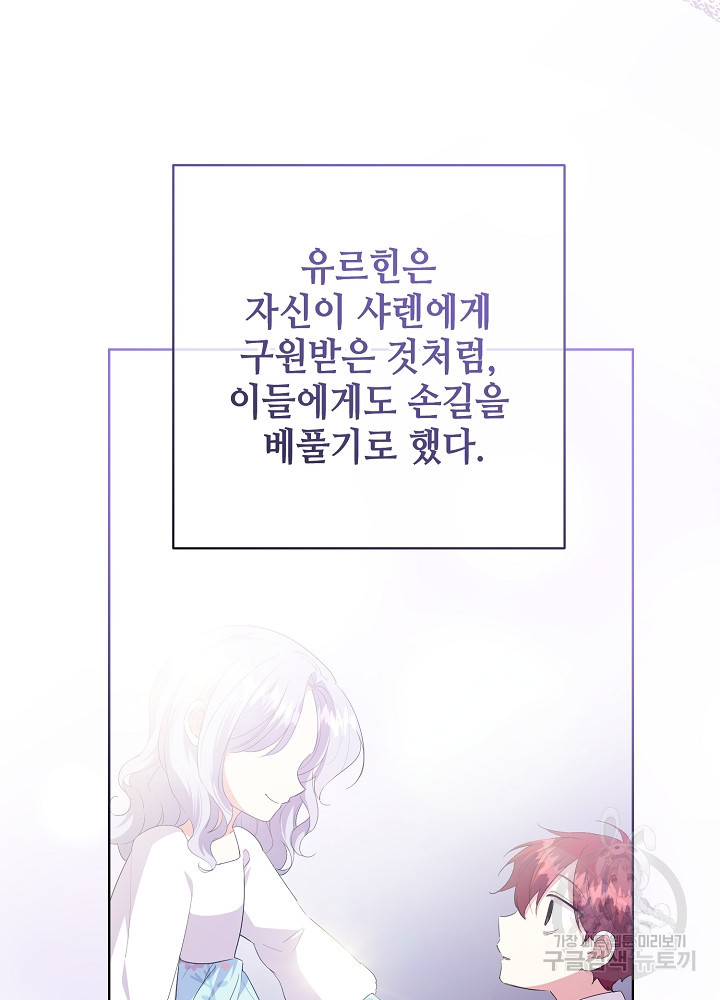 애들이 달라졌어요 34화 - 웹툰 이미지 71