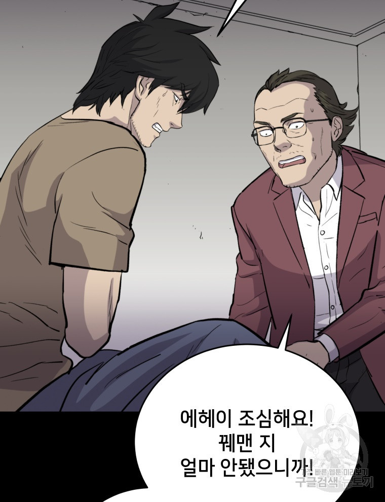 안까이 27화 - 웹툰 이미지 22